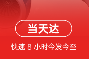连城冠豸山机场邮寄航空货运公司【机场