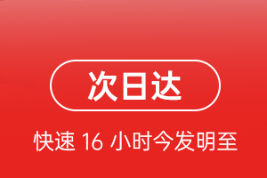 连城冠豸山机场邮寄航空货运 航空货运